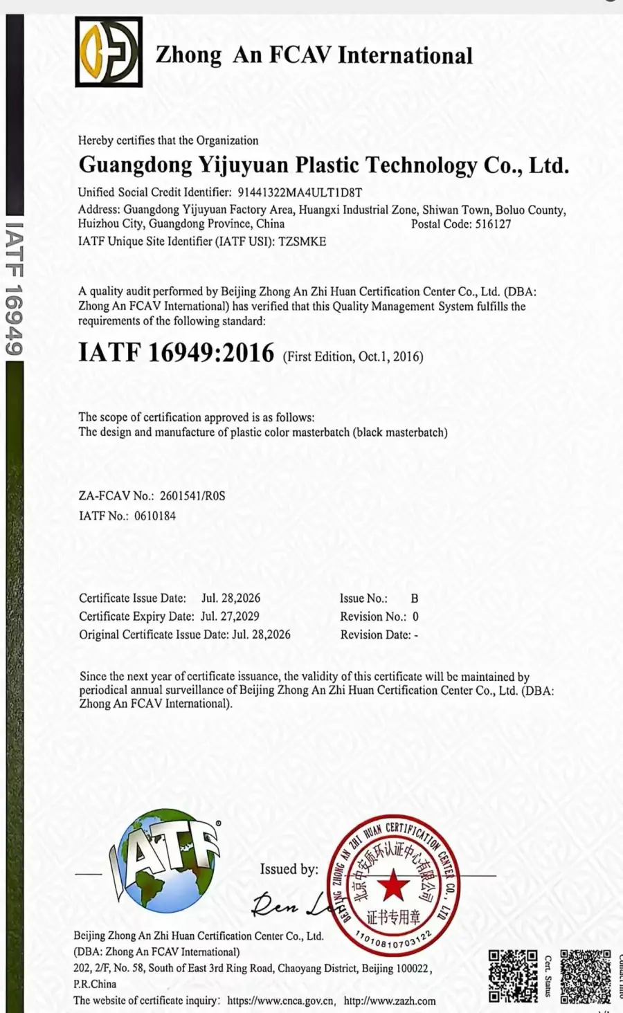 IATF 16949:2016 certificate for Guangdong Yijuyuan Plastic Industry Technology
